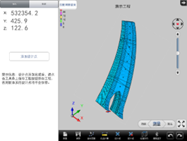 IN-iPad现场测量分析软件