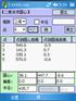 DACS-PDA现场测量及分析软件