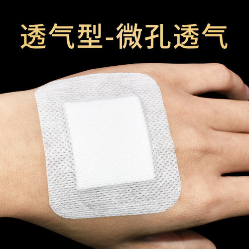 医用无菌敷贴