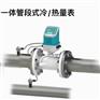 河南空调水超声波流量计 供暖冷热量