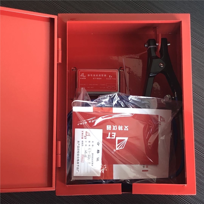 青岛艾特ET-SGA-F/P固定移动式控制器静电接地报警器  静电接地报警装置  静电接地装置