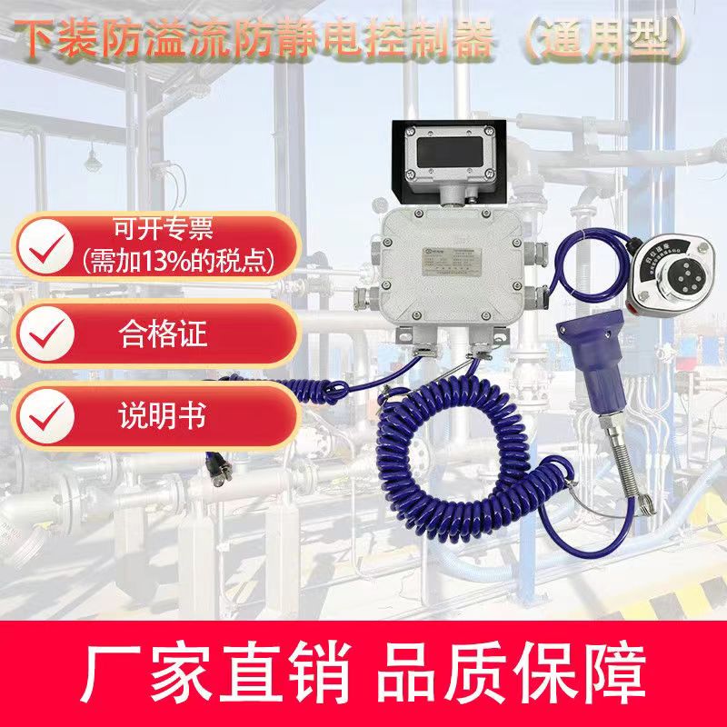 技术型防溢流防静电控制器装置KD-SGC静电保护器装置  防溢流控制器  防溢流静电控制器