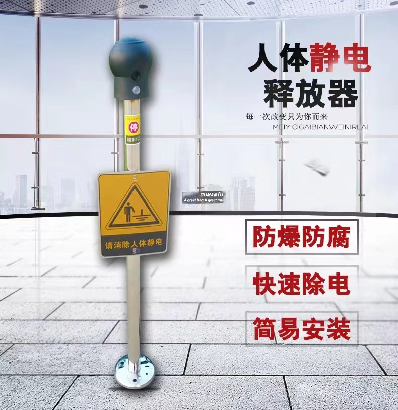 触摸式防静电声光报警CD-PSA人体静电释放器报警器  人体静电消除器  人体静电报警器