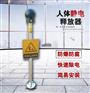 触摸式防静电声光报警CD-PSA人体静电释放器报警器
