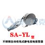 澳波泰克SA-YL不锈钢在的收线式静电接地报警器