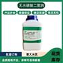 药用辅料无水磷酸二氢钠500g一瓶现货资质齐全