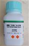 药用辅料磷酸二氢钠二水500g一瓶起订现货供应直发