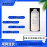 辅料巴斯夫进口聚氧乙烯氢化蓖麻油RH40有药证现货包邮