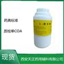 药用辅料L-酒石酸500g包邮药典现货有资质