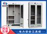 电力安全工具柜 智能型安全工具柜尺寸