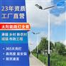 LED太阳能路灯户外新农村一体化6米40W60W乡村路灯道路