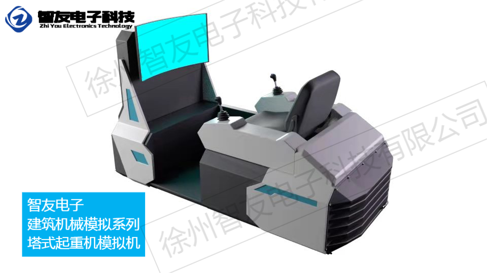 塔吊模拟机 起重机虚拟仿真模拟实训设备厂家 智友  多少钱