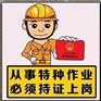 深圳电工焊工高空制冷证哪里报名