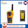 Ocean Signal V100船用对讲机电池 ccs证书