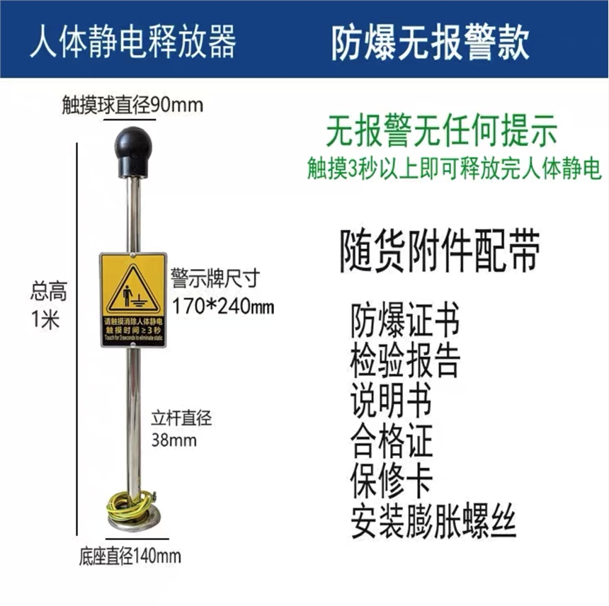 加油站吸引力ET-PSA触摸式人体静电报警器装置  人体静电释放器  人体静电消除器