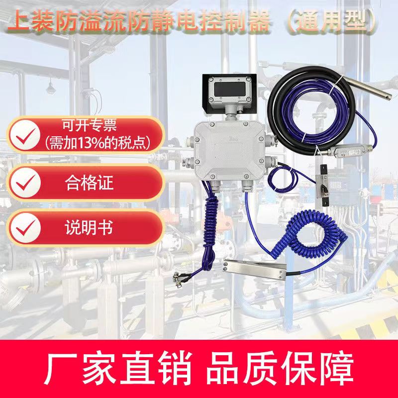 豪华版技术型防溢流防静电BEST-SP-E静电保护器  防溢流控制器  防溢流静电控制器  防静电控制器
