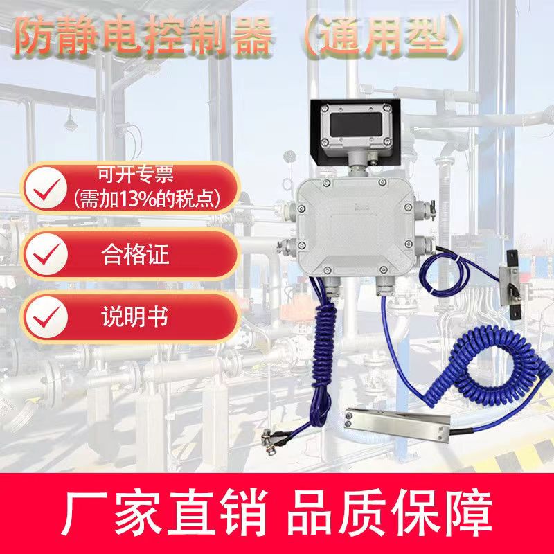 防溢流防静电控制器BEST-SP-C百斯特静电保护器  防溢流控制器  防溢流静电控制器