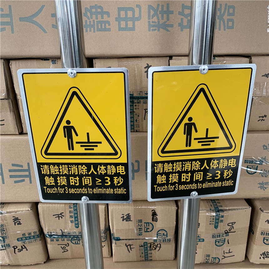 声光语音报警VEST10触摸式防静电人体静电报警器  人体静电释放器  人体静电消除器