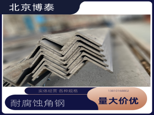 天津角钢  韧性好各种规格 钢结构厂家定制角钢  天津钢结构厂家  角钢定制