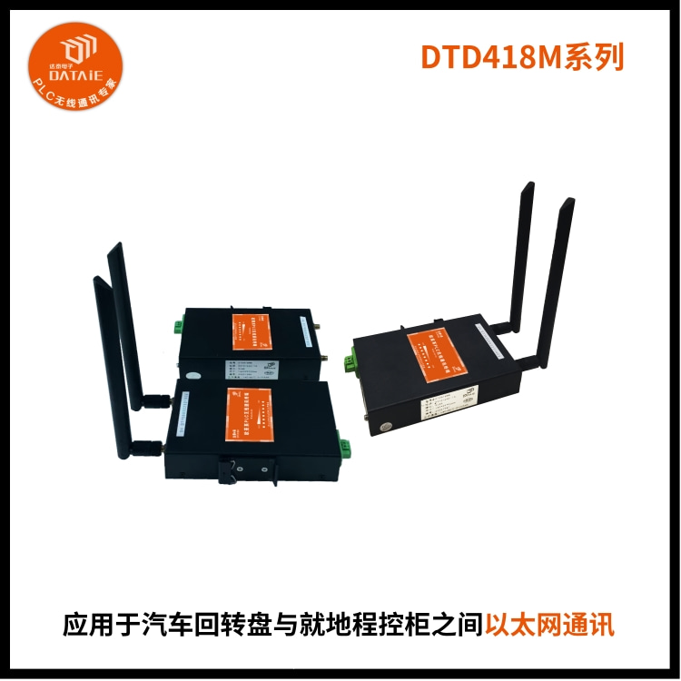 1500plc与200smart plc以太网无线通讯1KM  无线PN通讯模块  无线tcp传输模块