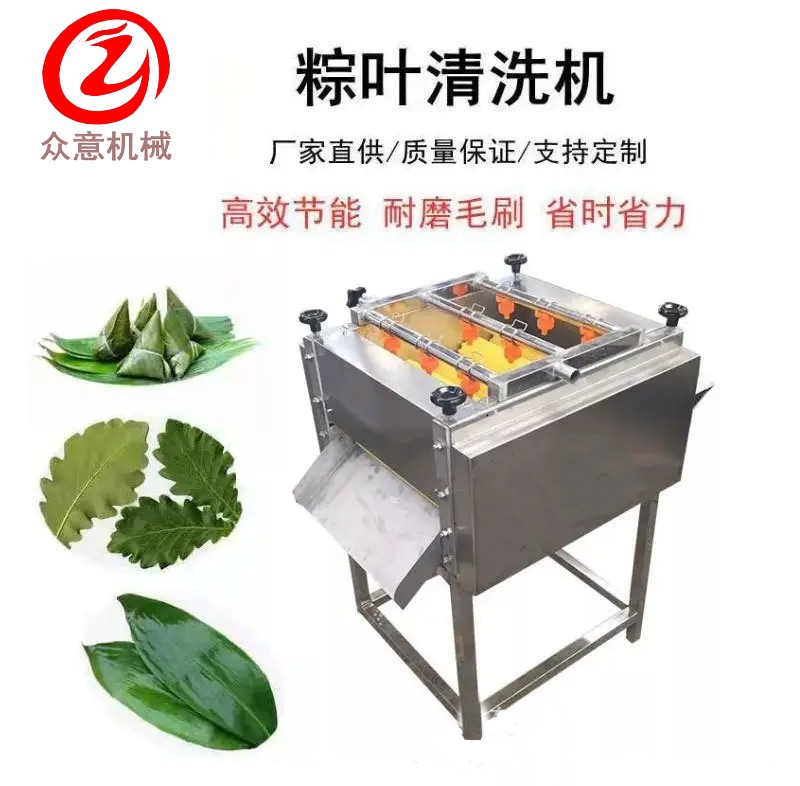 毛辊式粽叶清洗机 箬叶笋叶清洗机 粽子加工厂设备