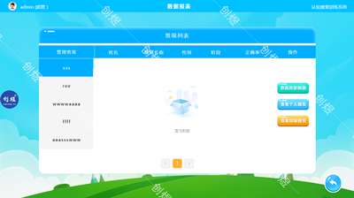 认知康复训练系统资源教室随班就读特殊教育康复设备  认知训练  一对一  特殊教育教学软件