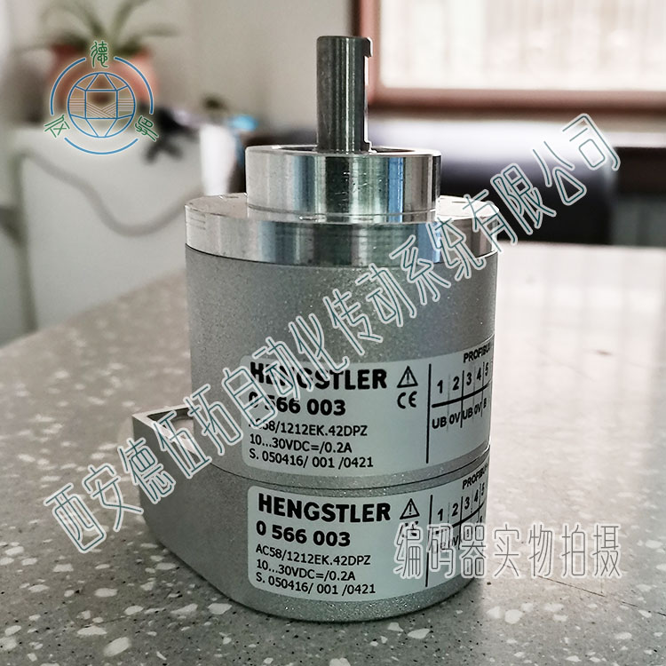 Hengstler亨士乐Profibus光电编码器  Hengstler编码器  亨士乐编码器