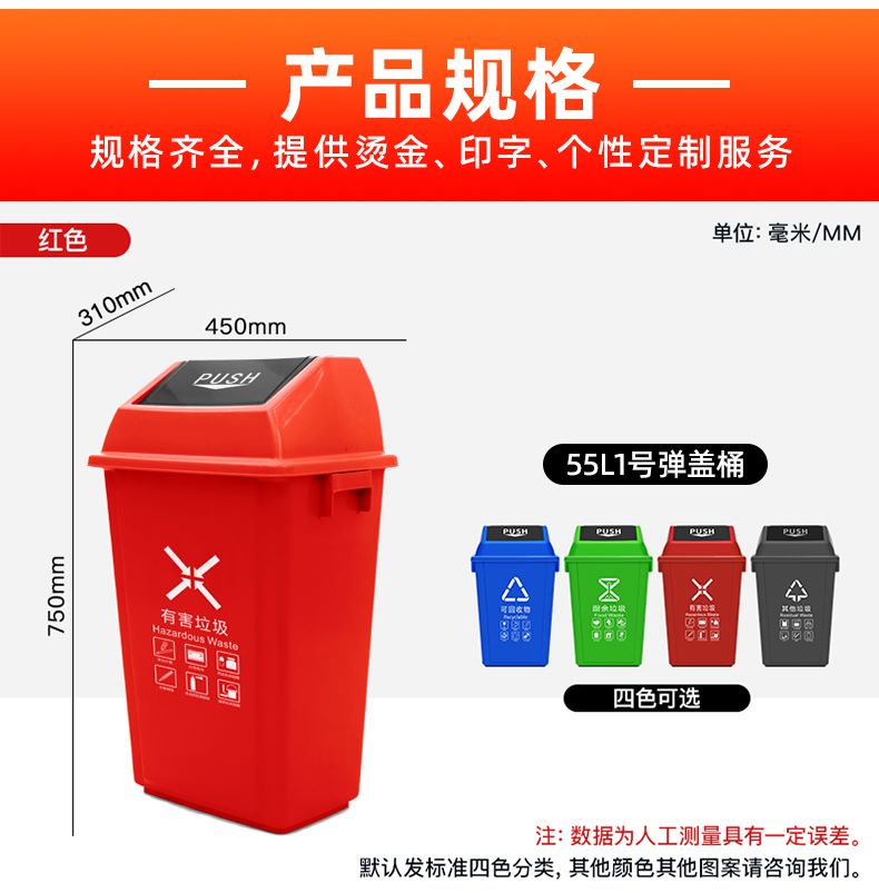 永川55升厨余垃圾收集桶 塑料弹盖桶 四分类垃圾桶厂家  小区垃圾桶  家用垃圾桶