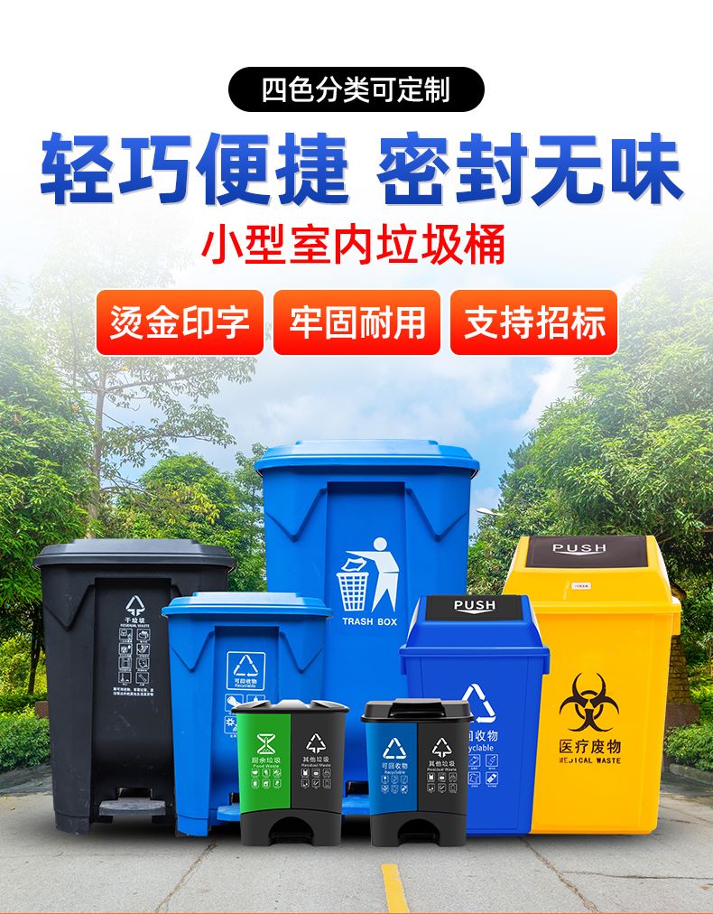 永川55升厨余垃圾收集桶 塑料弹盖桶 四分类垃圾桶厂家  小区垃圾桶  家用垃圾桶