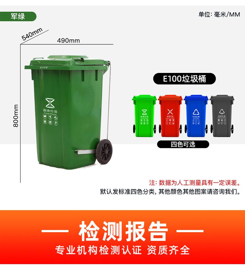 达州E100小区环卫垃圾桶 黄色医疗桶 侧踩收纳桶批发  挂车垃圾桶  分类垃圾桶  收纳垃圾桶