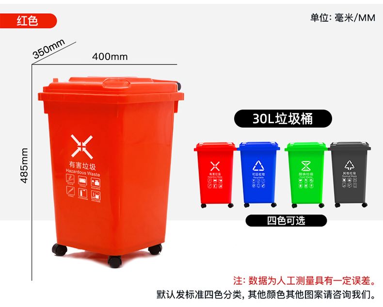 永川塑料垃圾桶户外垃圾桶环卫垃圾30L垃圾桶  家用垃圾桶  环卫垃圾桶  分类垃圾桶