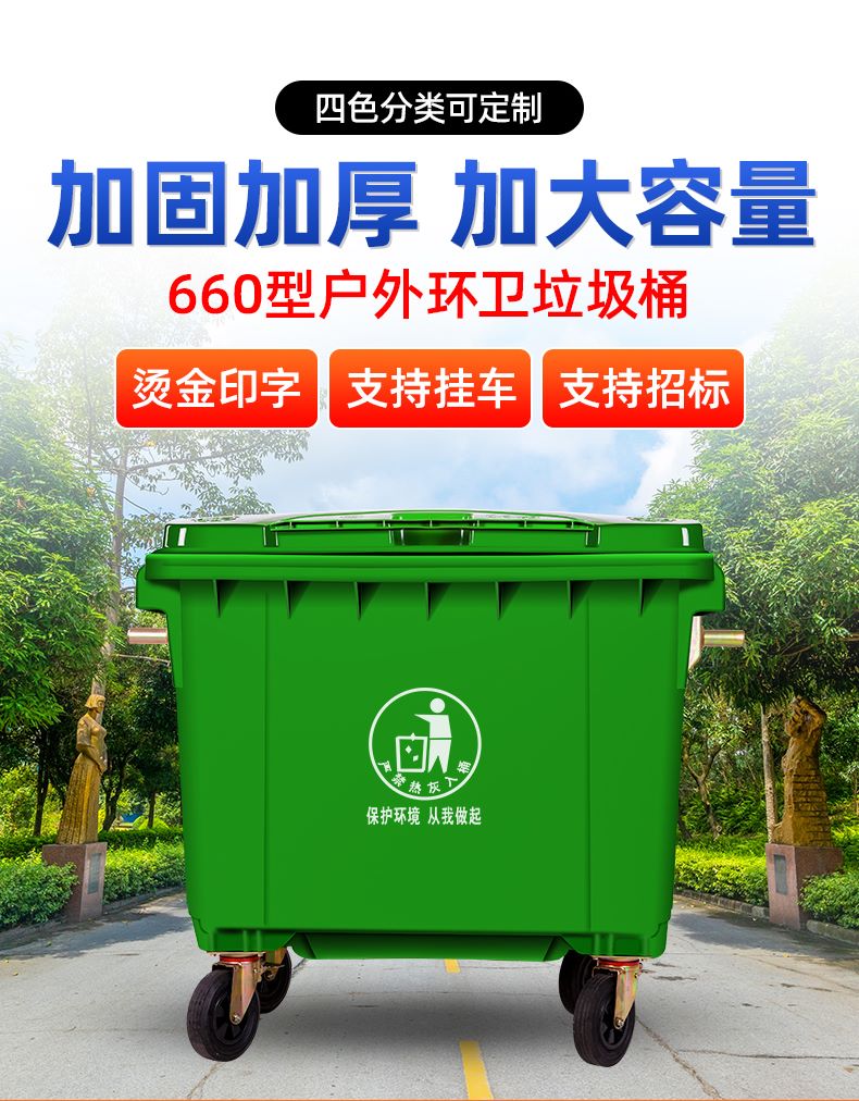 巴南660升塑料分类垃圾桶  挂车垃圾桶  小区垃圾桶  环卫垃圾桶