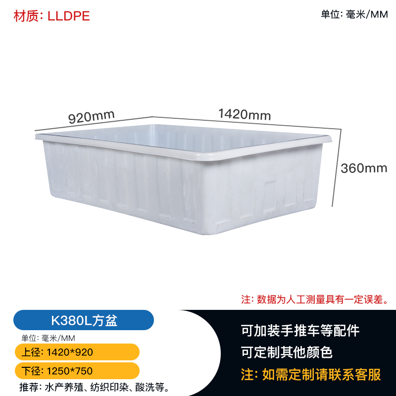 钦州380L牛筋盆 纺织印染盆 冷冻冷藏仓储塑料盆  水产养殖  食品淹制  储物桶
