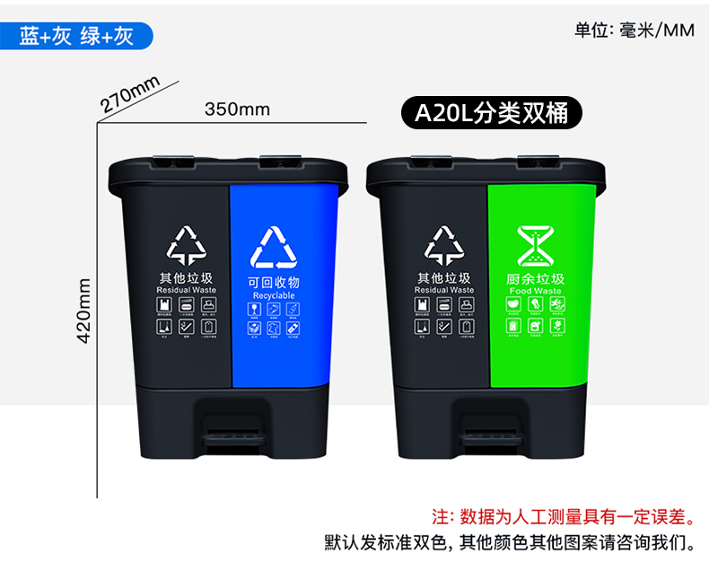 六盘水20L分类双桶 室内垃圾桶 弹盖桶厂家批发  分类垃圾桶  双桶垃圾桶  弹盖垃圾桶
