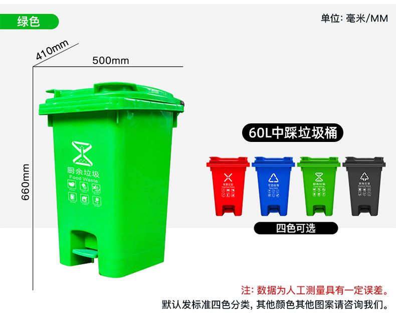 江西 60L中踩分类桶 室内垃圾收纳桶  分类垃圾桶  小区垃圾桶  中间踩垃圾桶