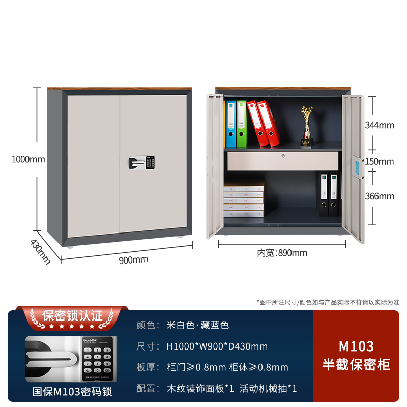 保密柜工厂店红保M103半截双门电子密码柜文件柜  办公柜