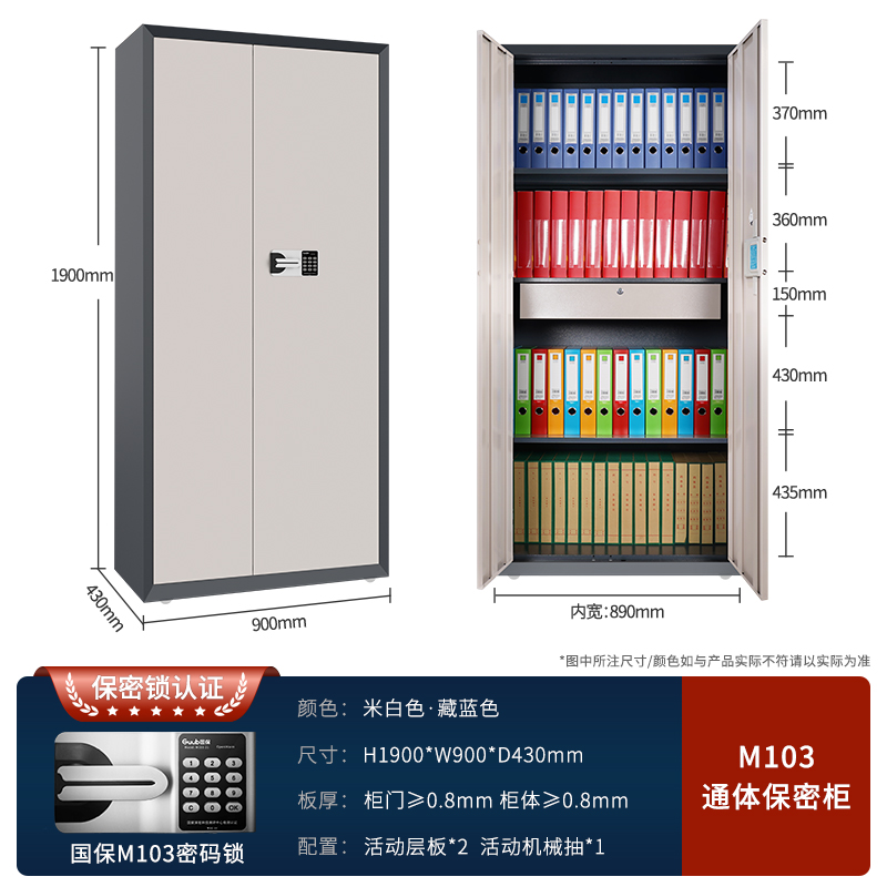 保密柜工厂店红保M103通体双门电子密码柜文件柜  办公柜