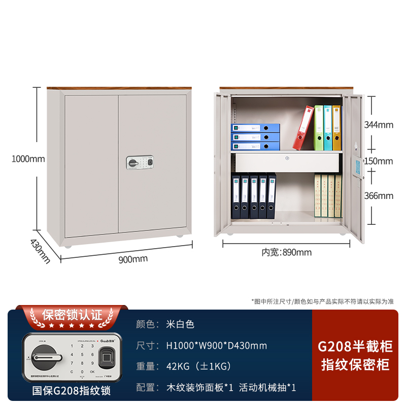 红保保密柜G208半截双门指纹密码柜厂家批发  文件柜