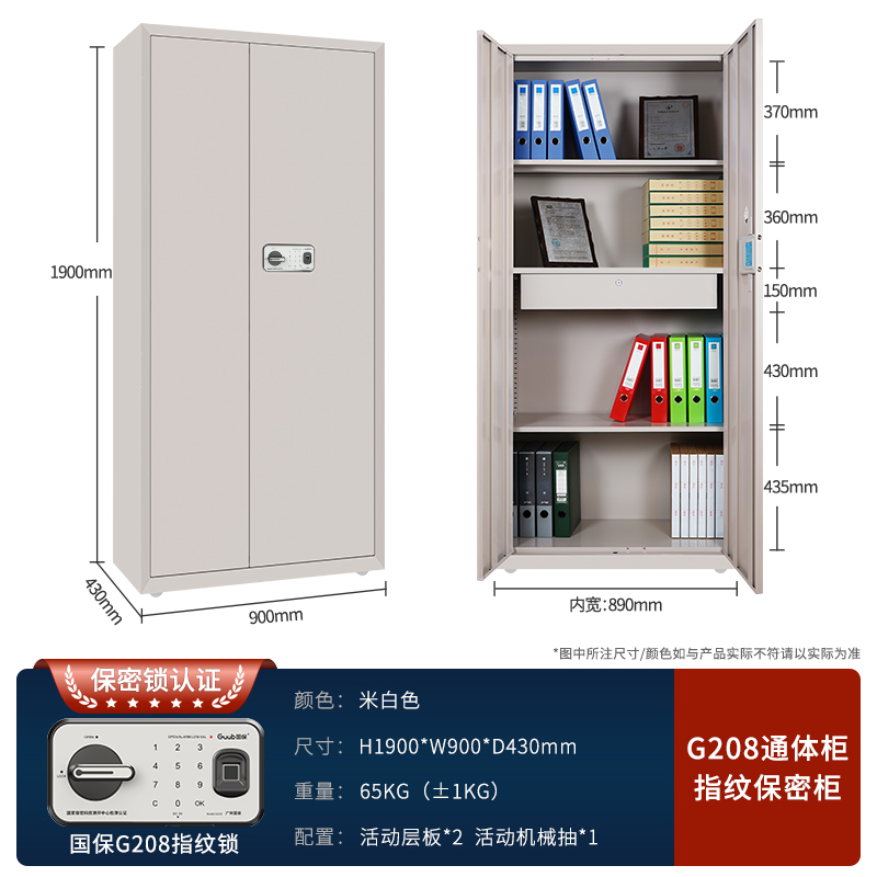 红保保密柜G208通体双门指纹密码柜厂家批发  文件柜