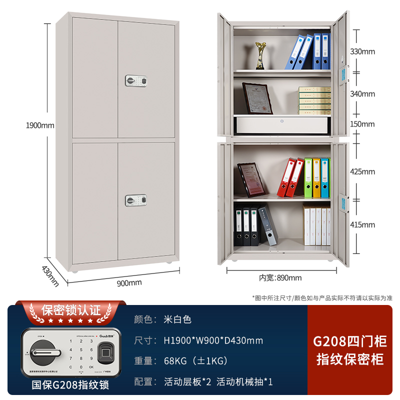 红保保密柜G208双节四门指纹密码厂家批发  文件柜  密码柜