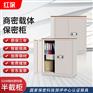 红保保密柜G208半截双门指纹密码柜厂家批发