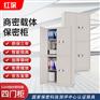 红保保密柜G208双节四门指纹密码厂家批发