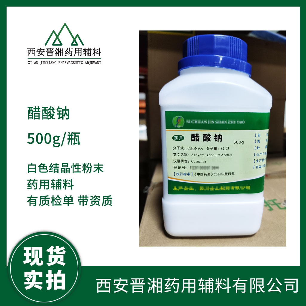药用级香草醛 CAS号121-33-5 99含量  药用辅料  中国药典标准