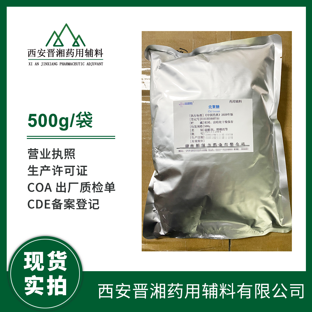 药用级乙基纤维素的作用 粘合剂 骨架缓释片等  药用辅料  中国药典标准
