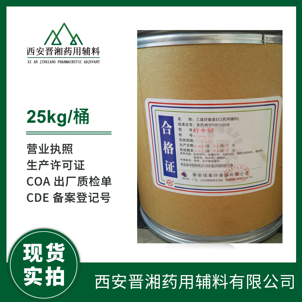 9003-11-6 泊洛沙姆188医药领域中的应用  药用辅料  德国巴斯夫