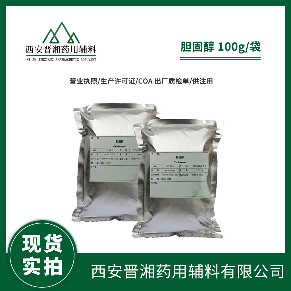 壳聚糖药用 药用辅料 CDE公示药辅厂家A状态  中国药典标准
