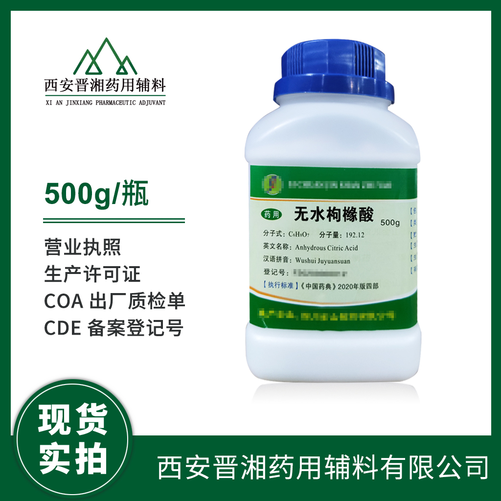 医药级无水碳酸钠 CAS497-19-8 制药辅料  药用辅料  中国药典标准