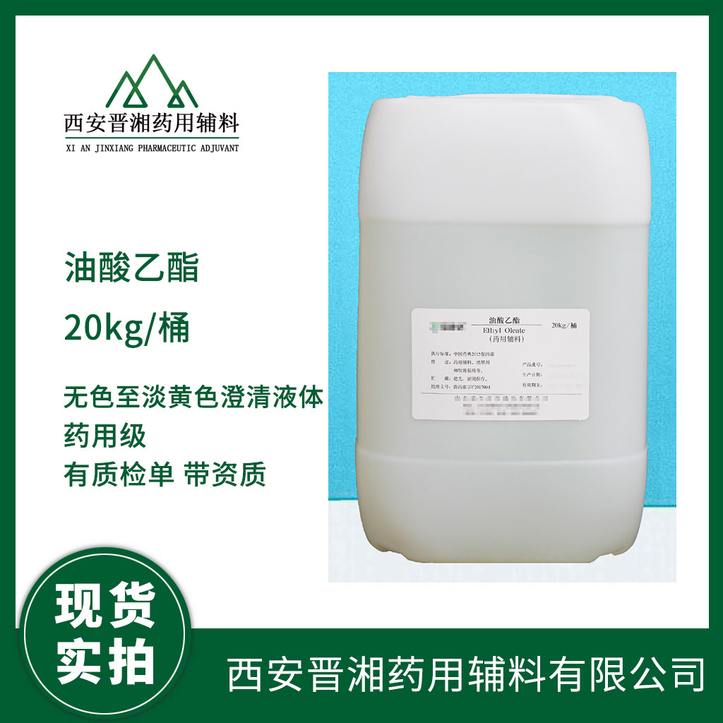 中药蜜丸辅料药用蜂蜜 25kg/桶 CDE有备案  药用辅料  中国药典标准