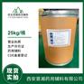 药用级包衣材料乙基纤维素 25kg 药典标准