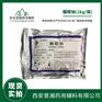 医药研发药用级糖精钠 1kg/25kg CDE备案状态A